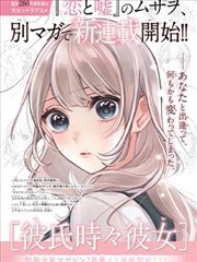 纸上山海漫画条目封面